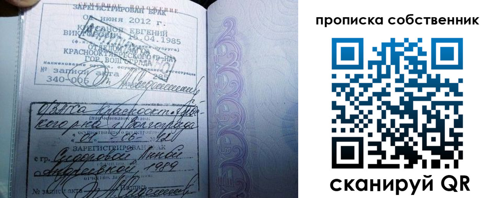 прописка от собственника в Лагани