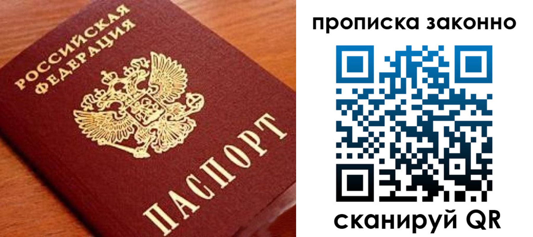 прописка для военкомата в Лагани