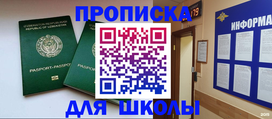 прописка от собственника в Лагани
