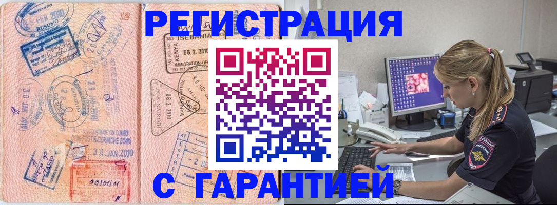 прописка паспорт в Лагани